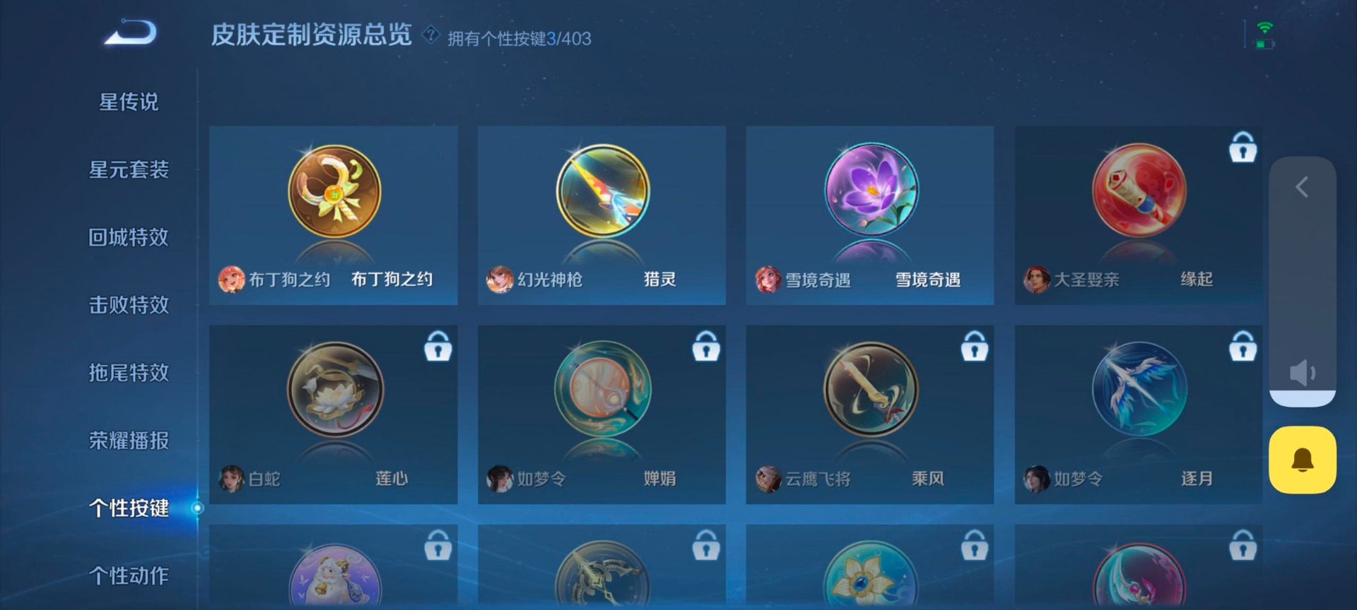 WZLX4285590王者荣耀账号详情图3