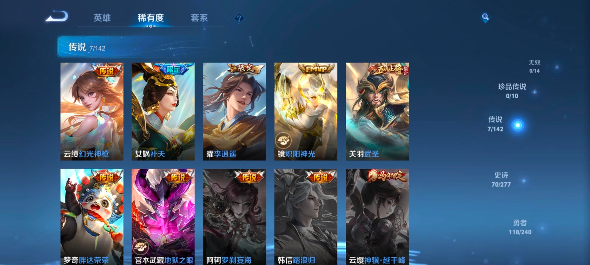 WZLX4285590王者荣耀账号详情图4