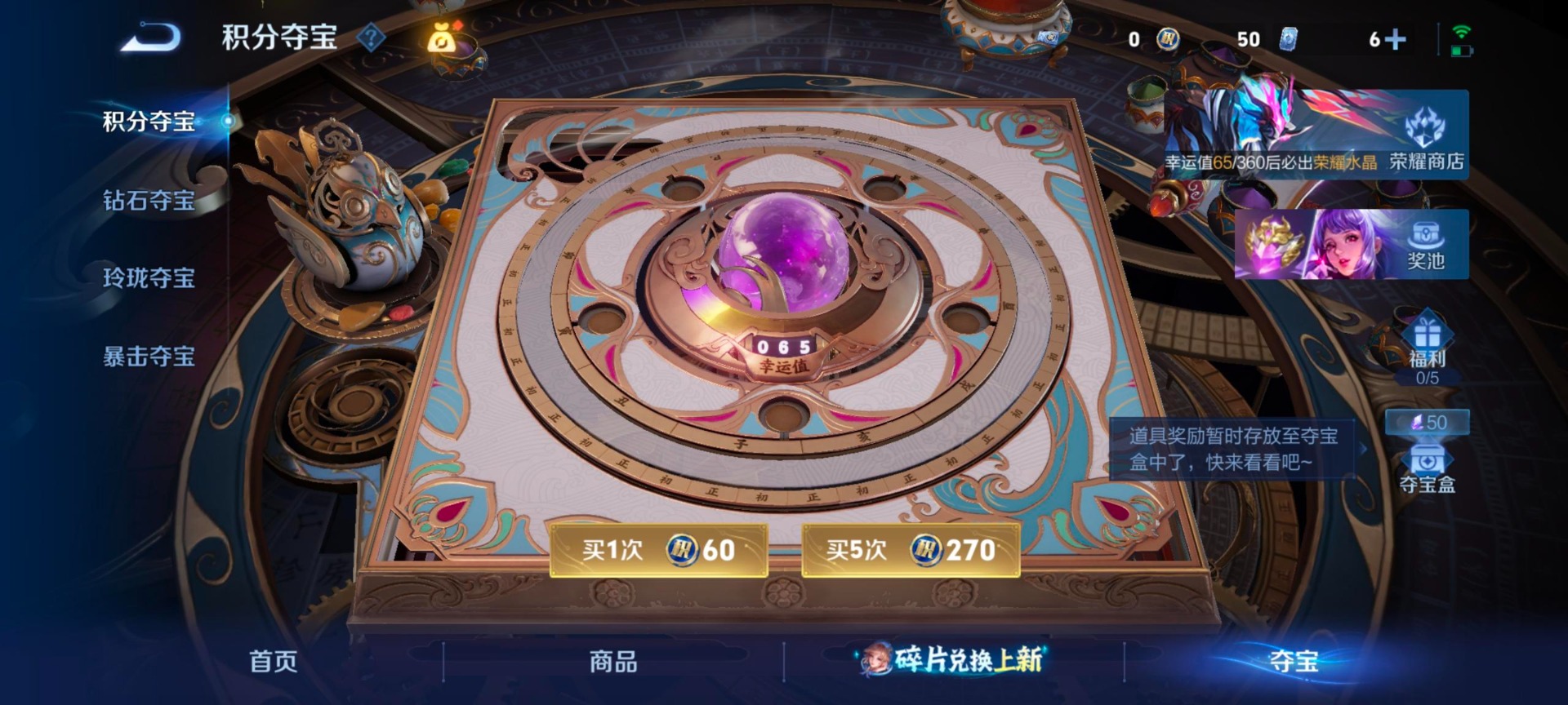 WZLX4285590王者荣耀账号详情图5