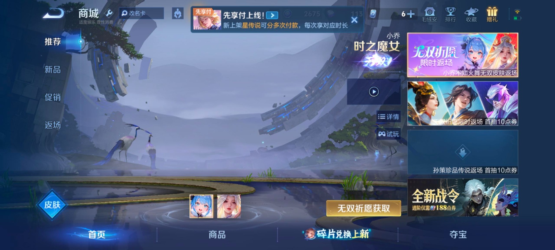 WZLX4285590王者荣耀账号详情图10