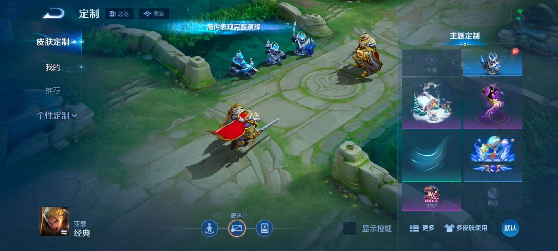 WZLX4285590王者荣耀账号详情图13