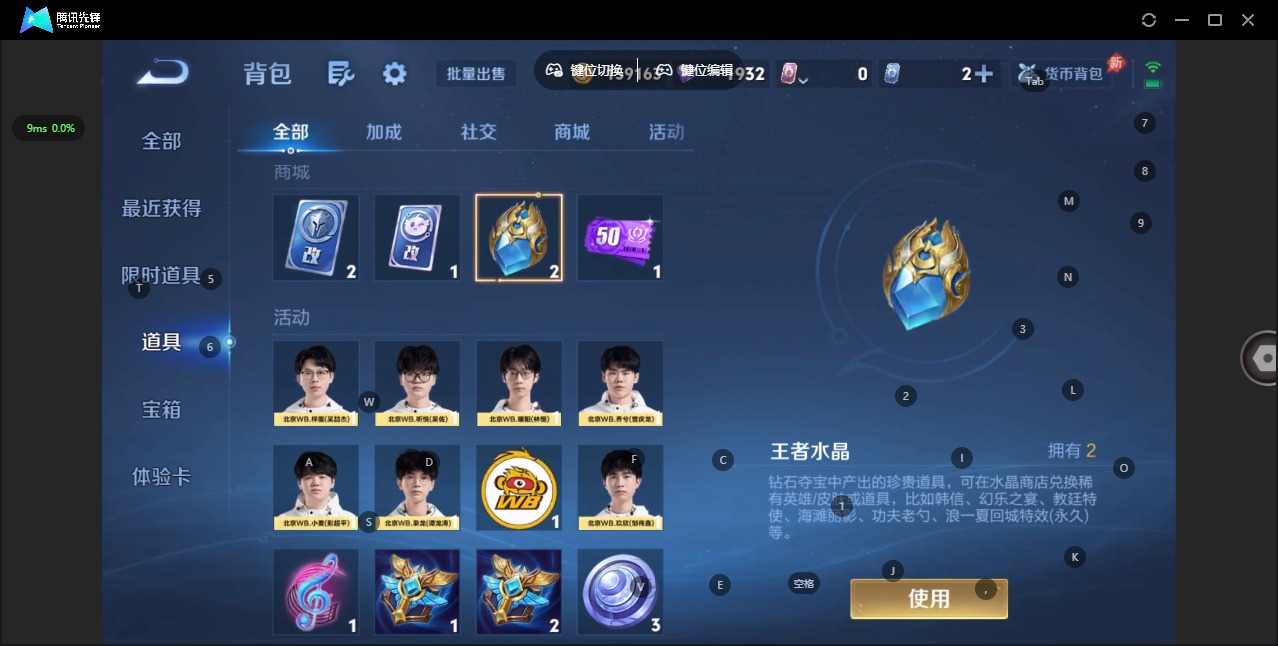 WZLX4285595王者荣耀账号详情图10