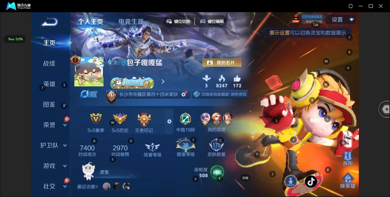 WZQM4304544王者荣耀账号详情图4