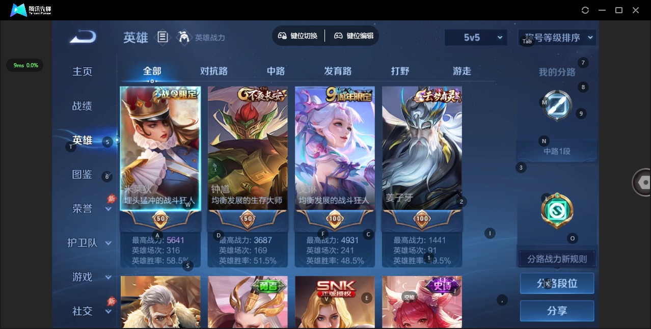 WZQM4304544王者荣耀账号详情图5