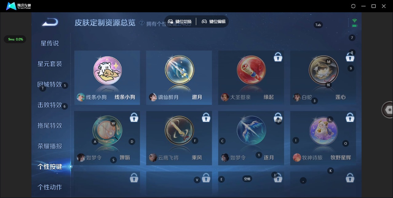 WZQM4304544王者荣耀账号详情图14