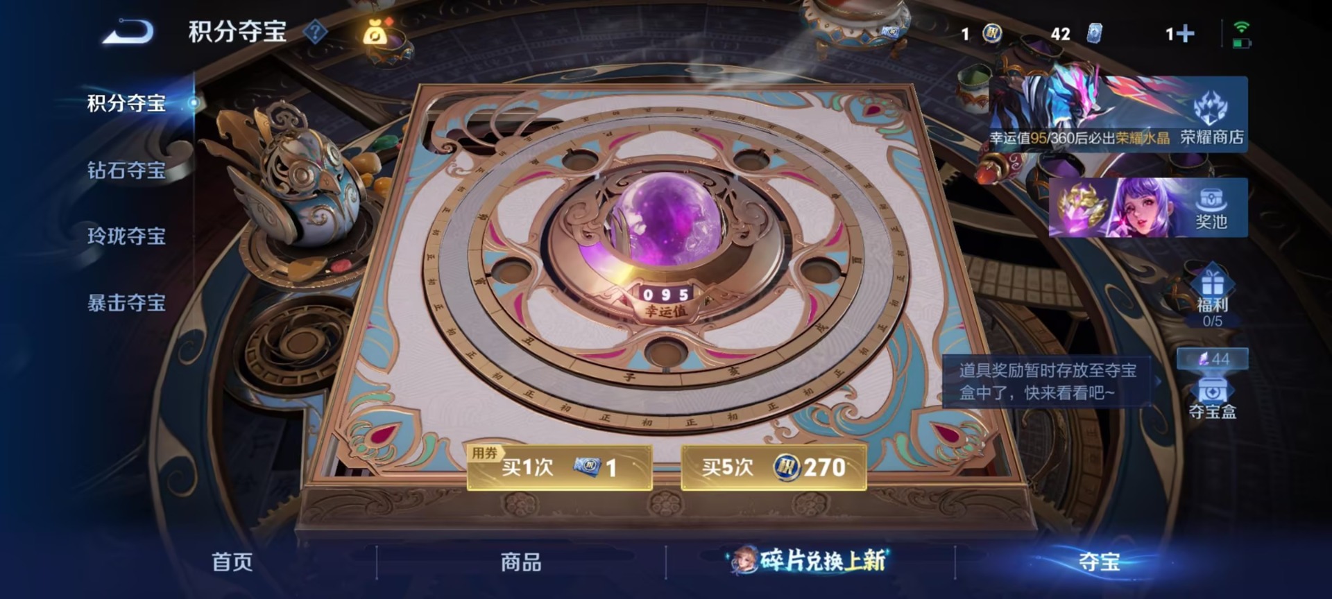 WZLX4304577王者荣耀账号详情图3