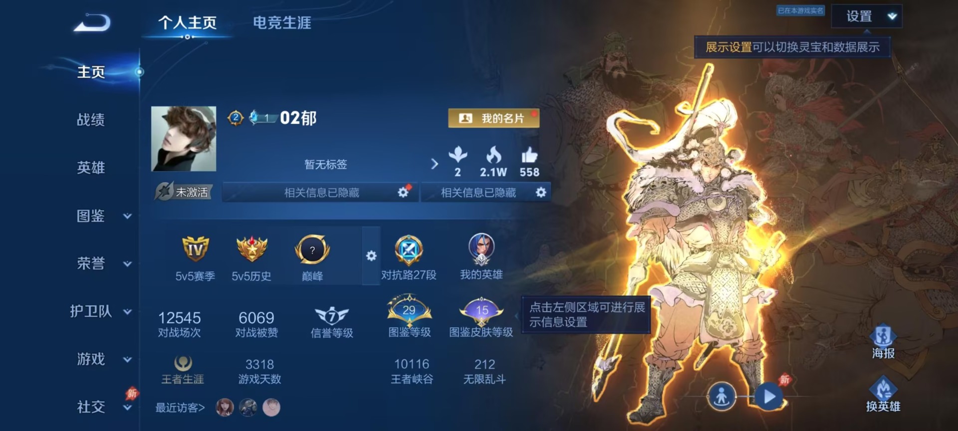 WZLX4304577王者荣耀账号详情图5