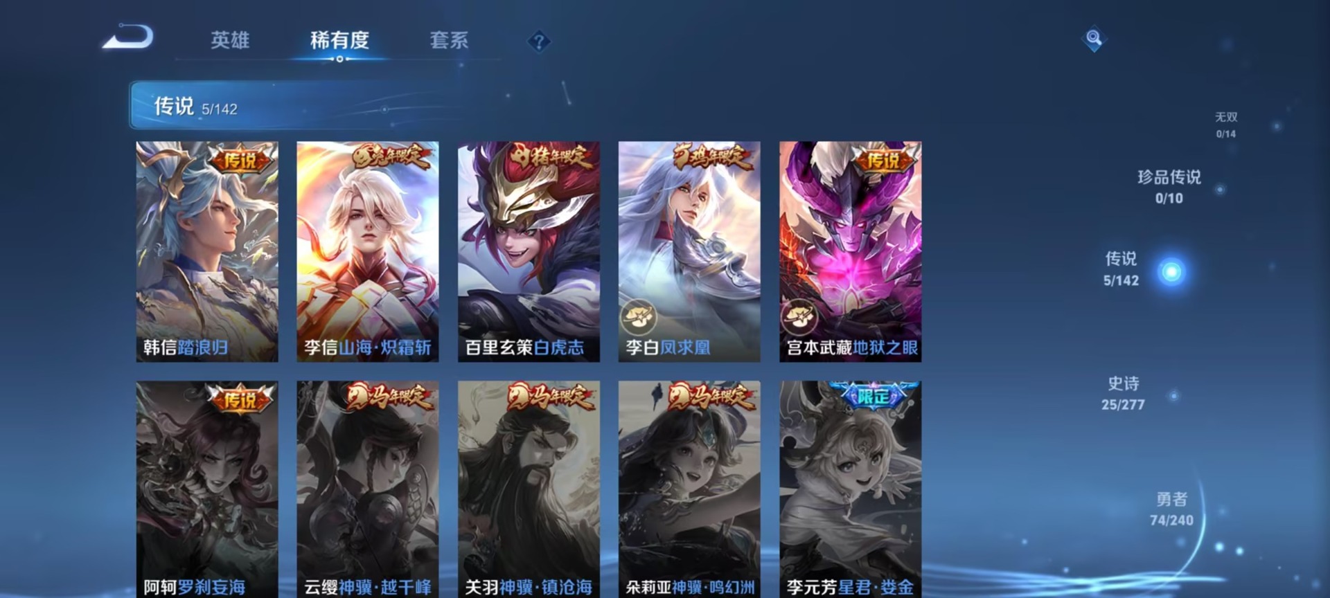 WZLX4304577王者荣耀账号详情图8