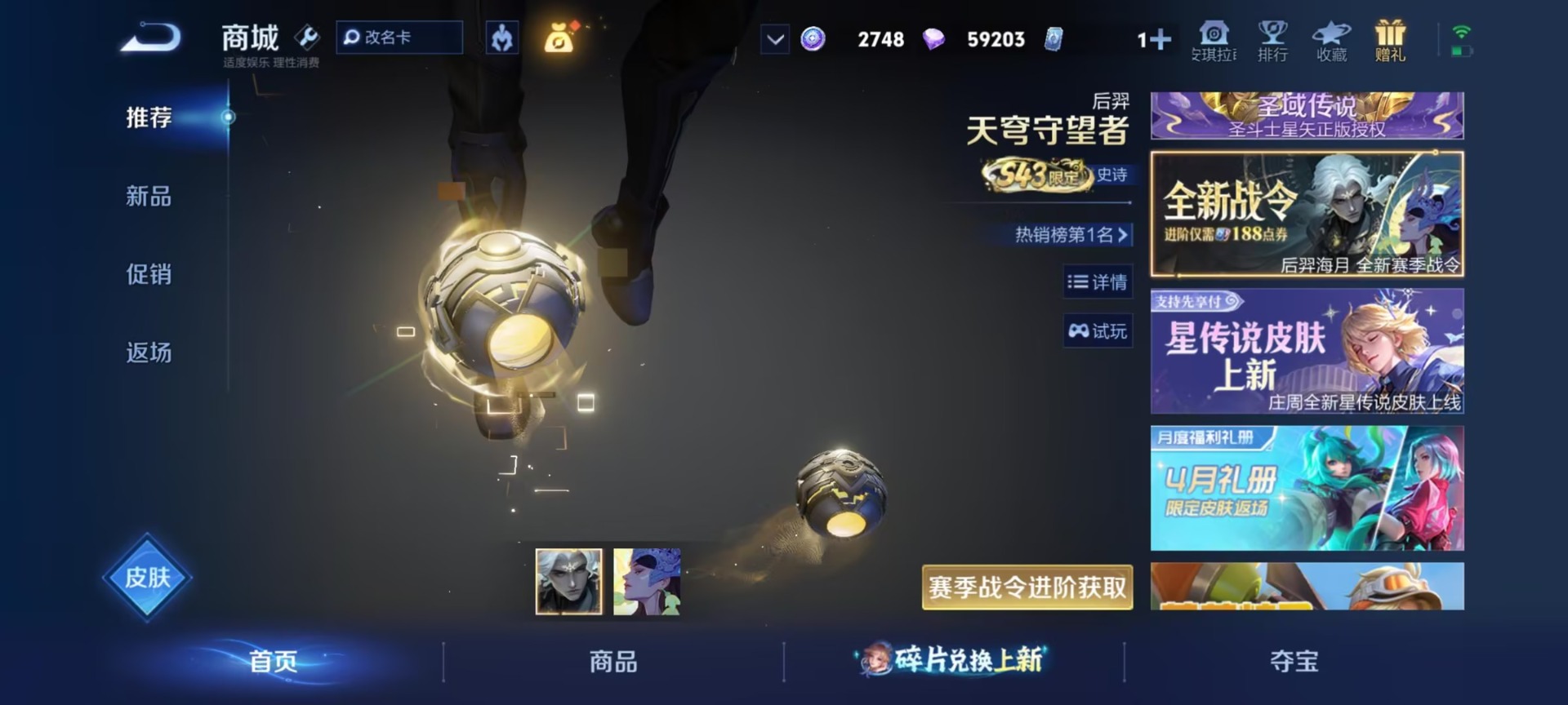 WZLX4304577王者荣耀账号详情图10