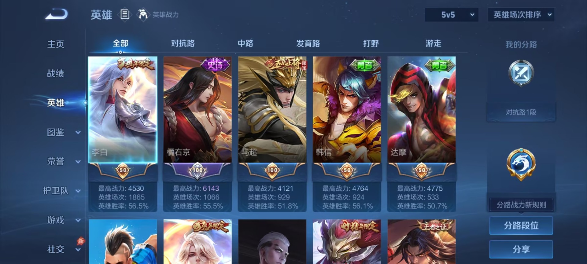 WZLX4304577王者荣耀账号详情图11