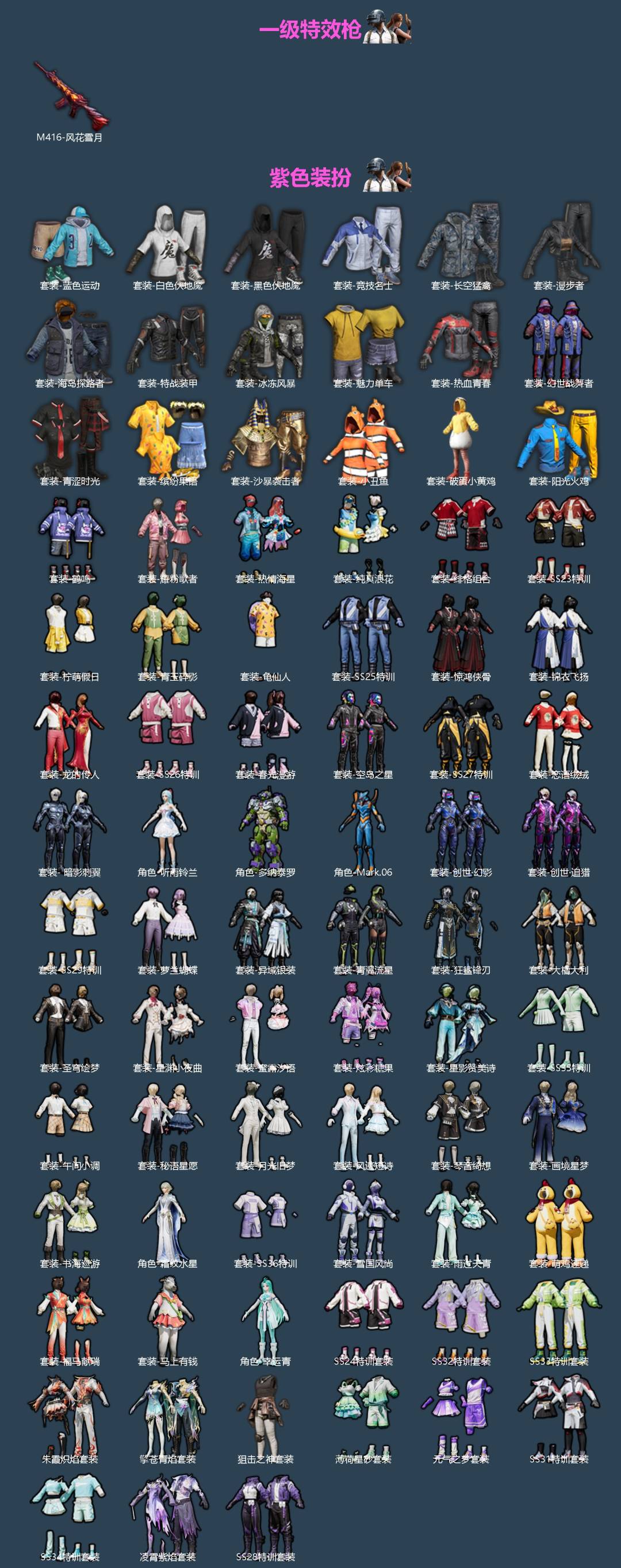 HPLX4161879和平精英账号详情图2