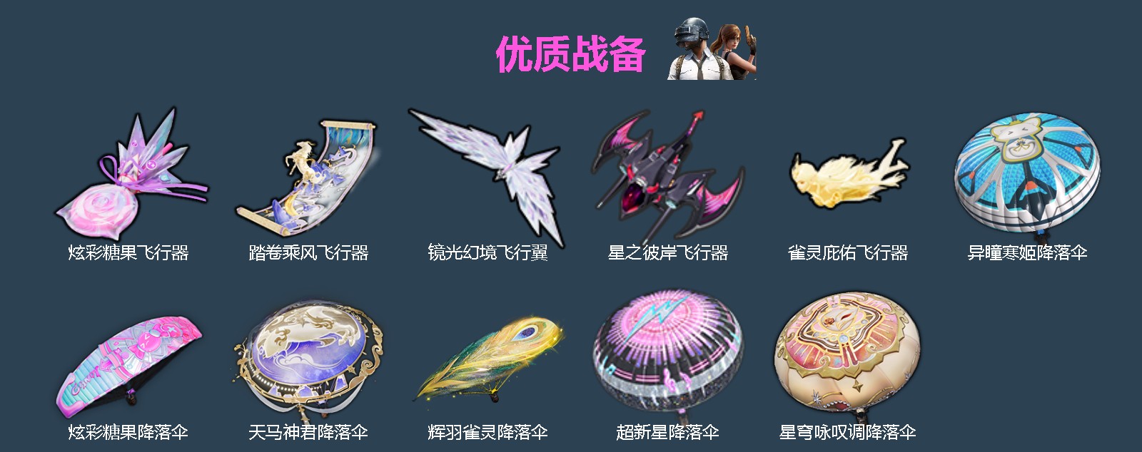 HPLX4161879和平精英账号详情图4