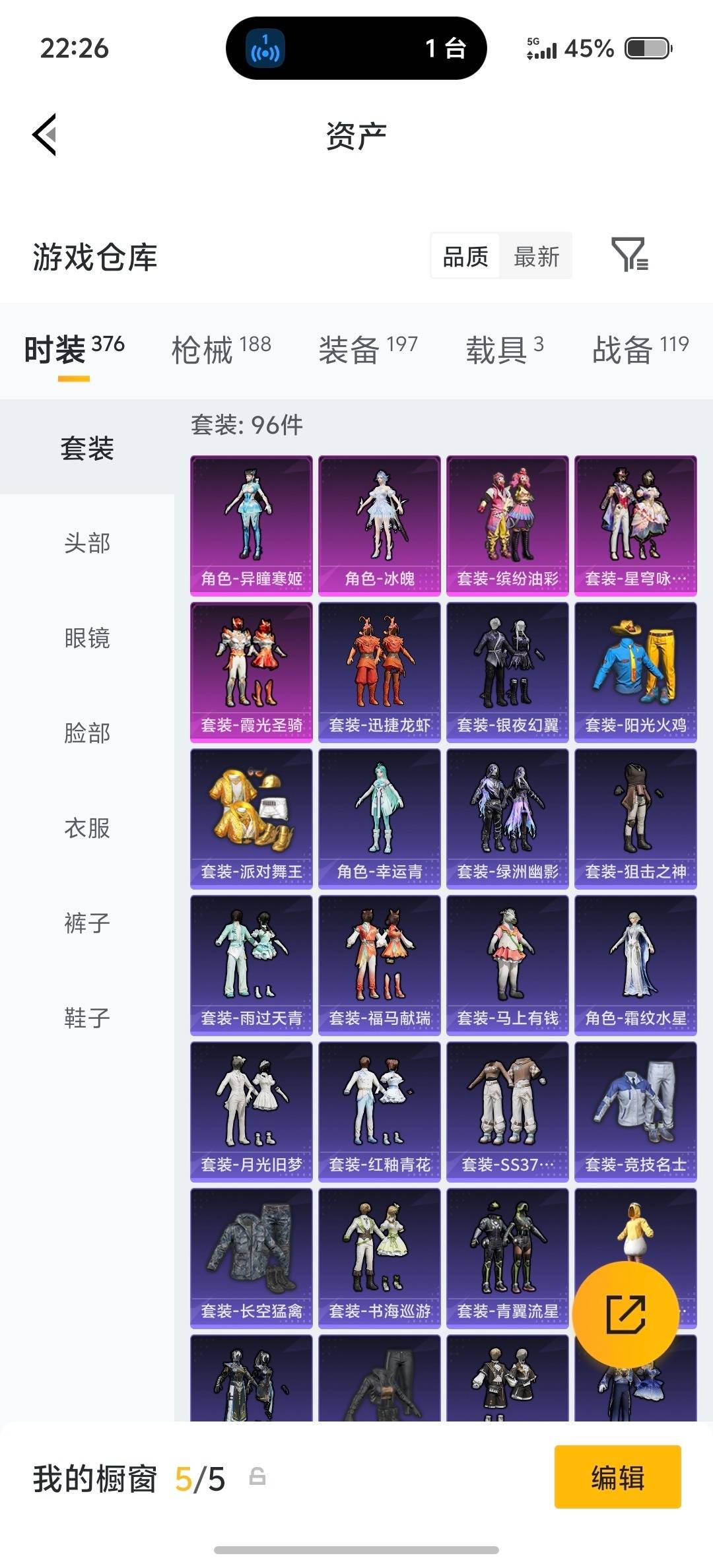 HPLX4161879和平精英账号详情图10