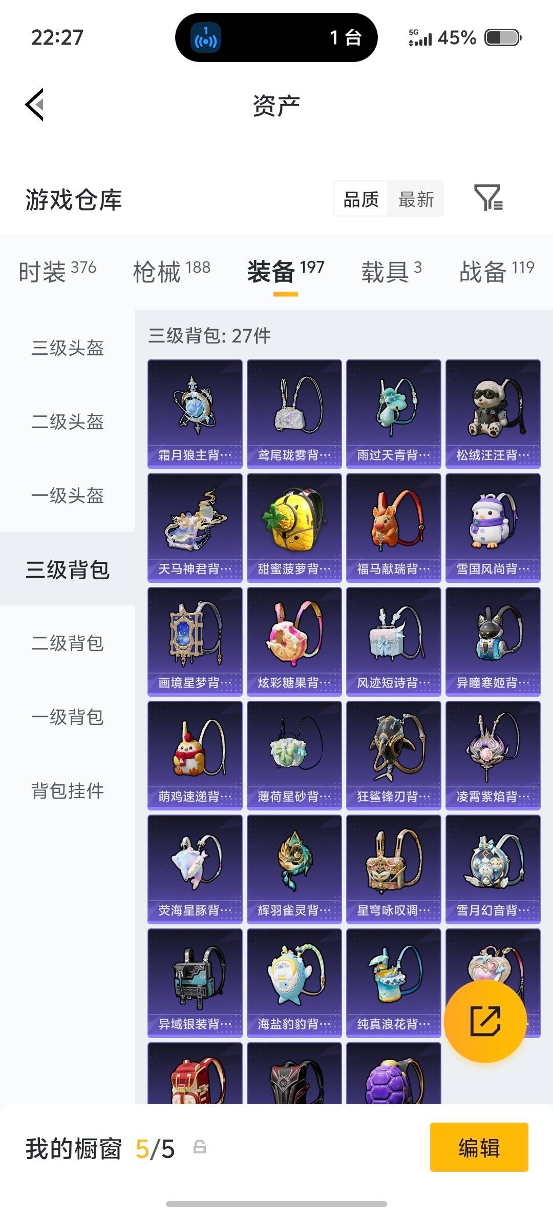 HPLX4161879和平精英账号详情图11