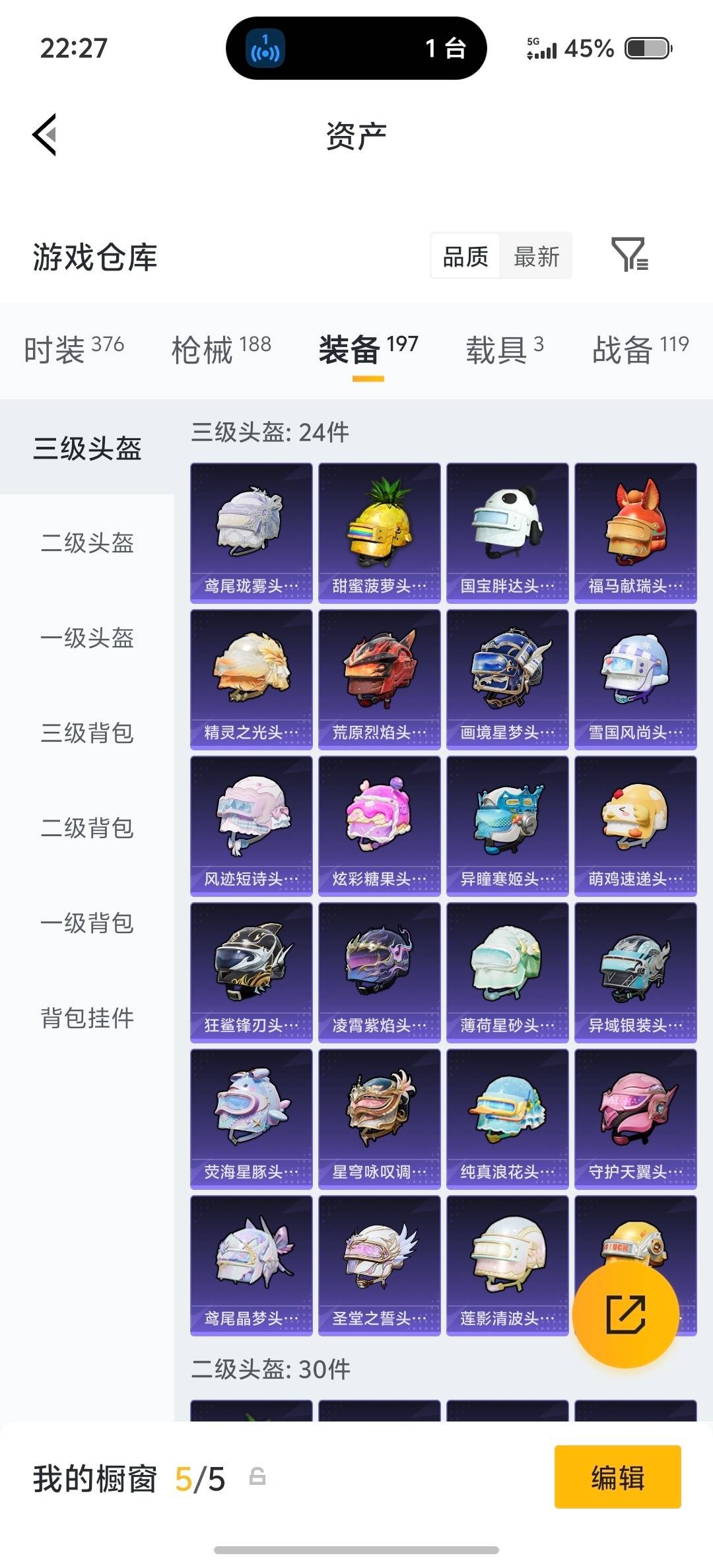 HPLX4161879和平精英账号详情图14