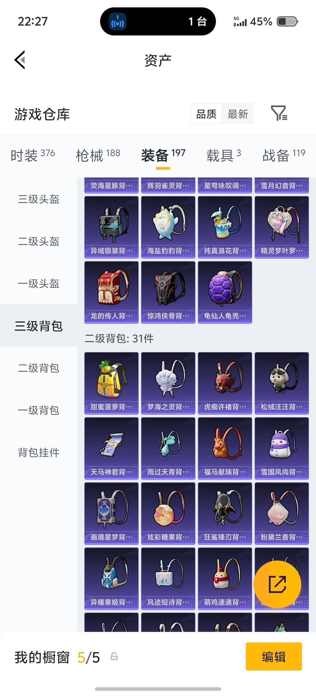 HPLX4161879和平精英账号详情图16