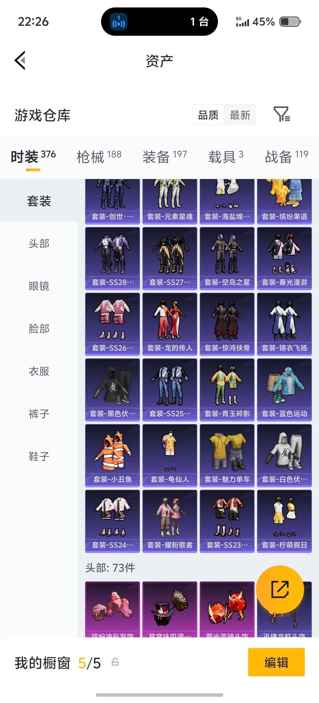 HPLX4161879和平精英账号详情图18