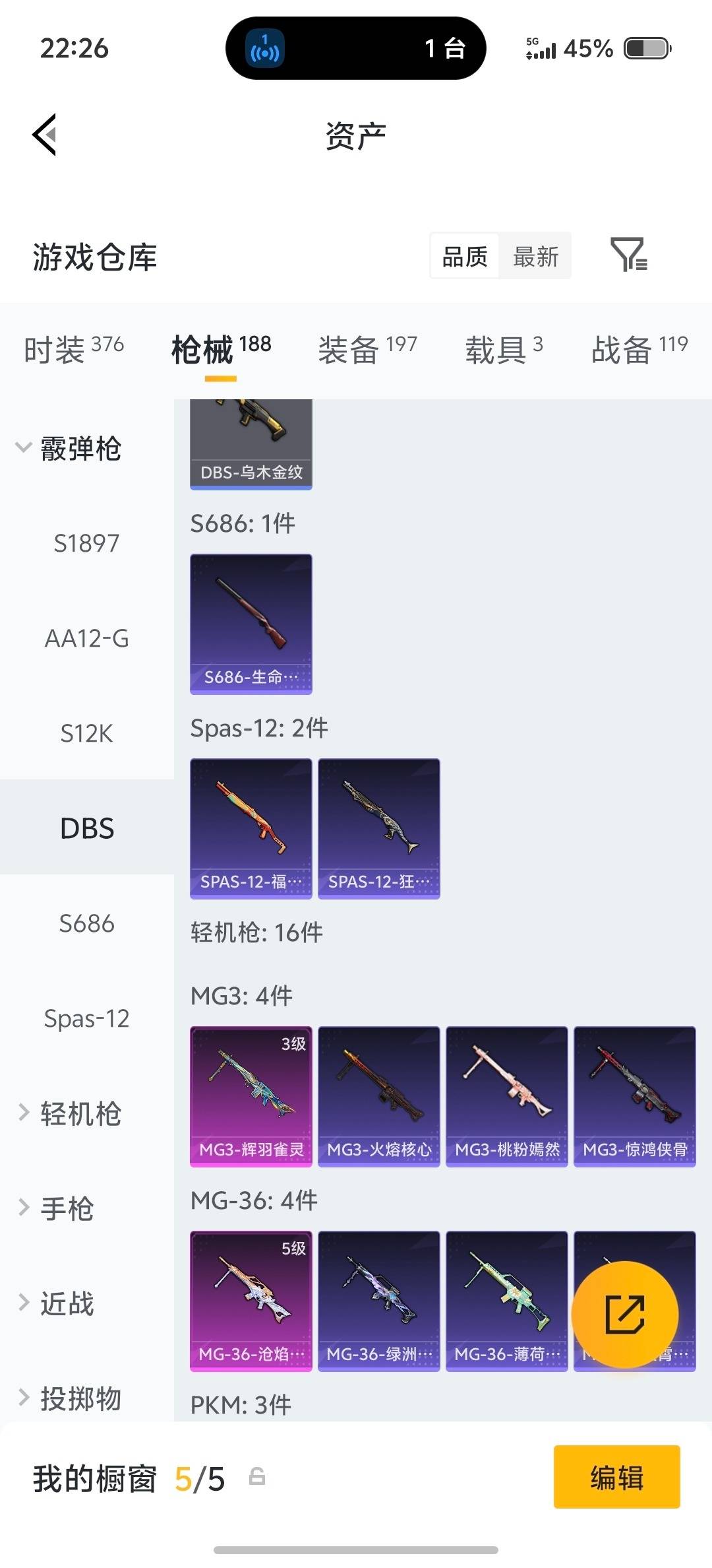 HPLX4161879和平精英账号详情图19