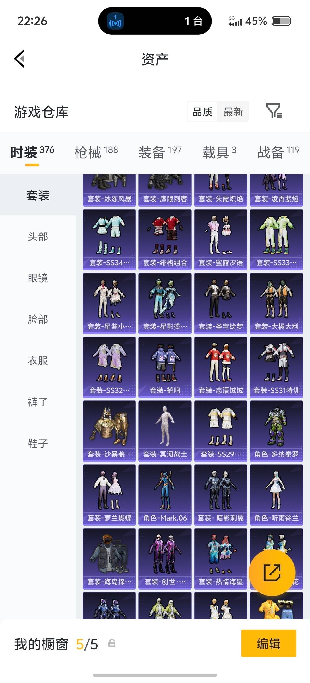 HPLX4161879和平精英账号详情图24