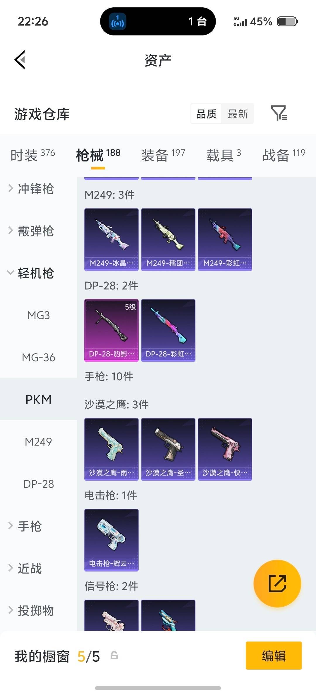 HPLX4182962和平精英账号详情图17