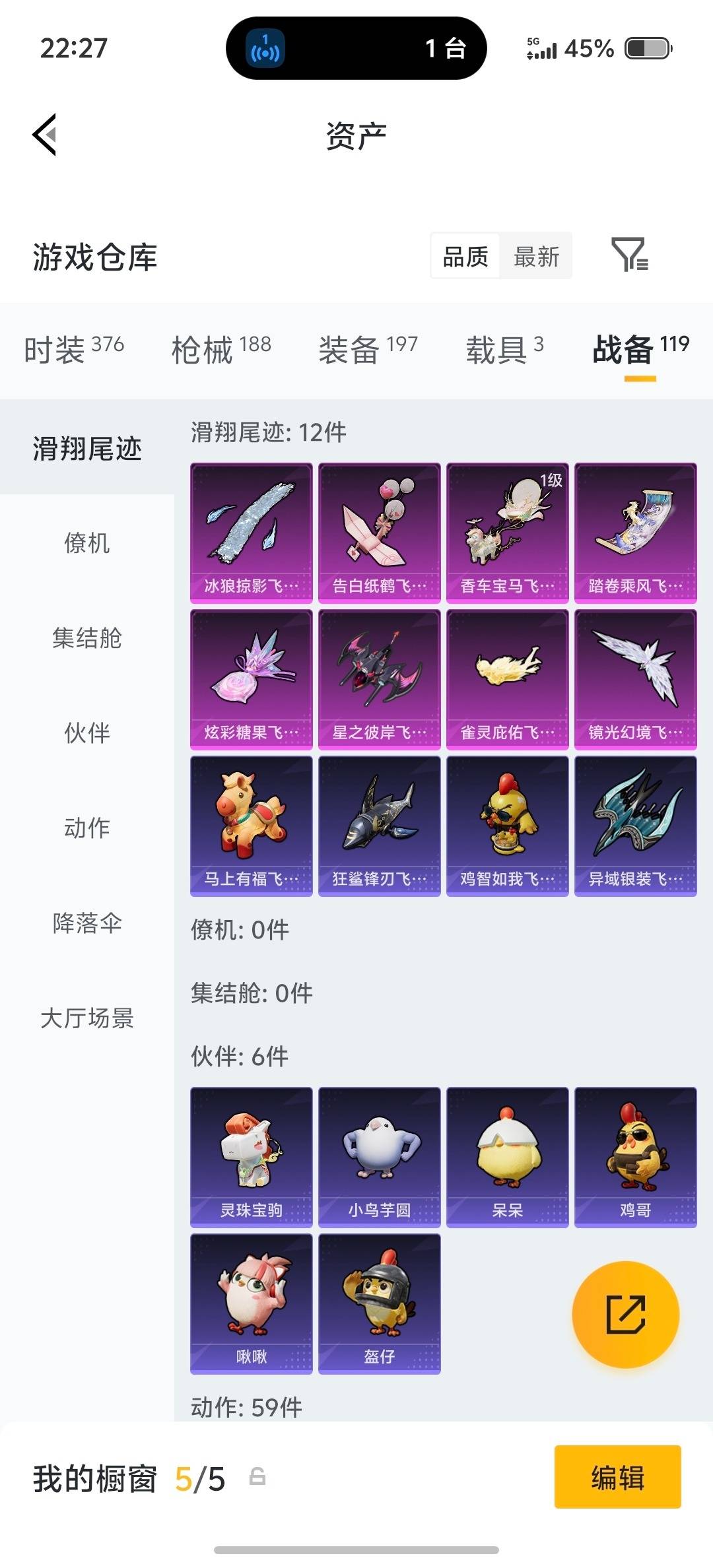 HPLX4182962和平精英账号详情图20