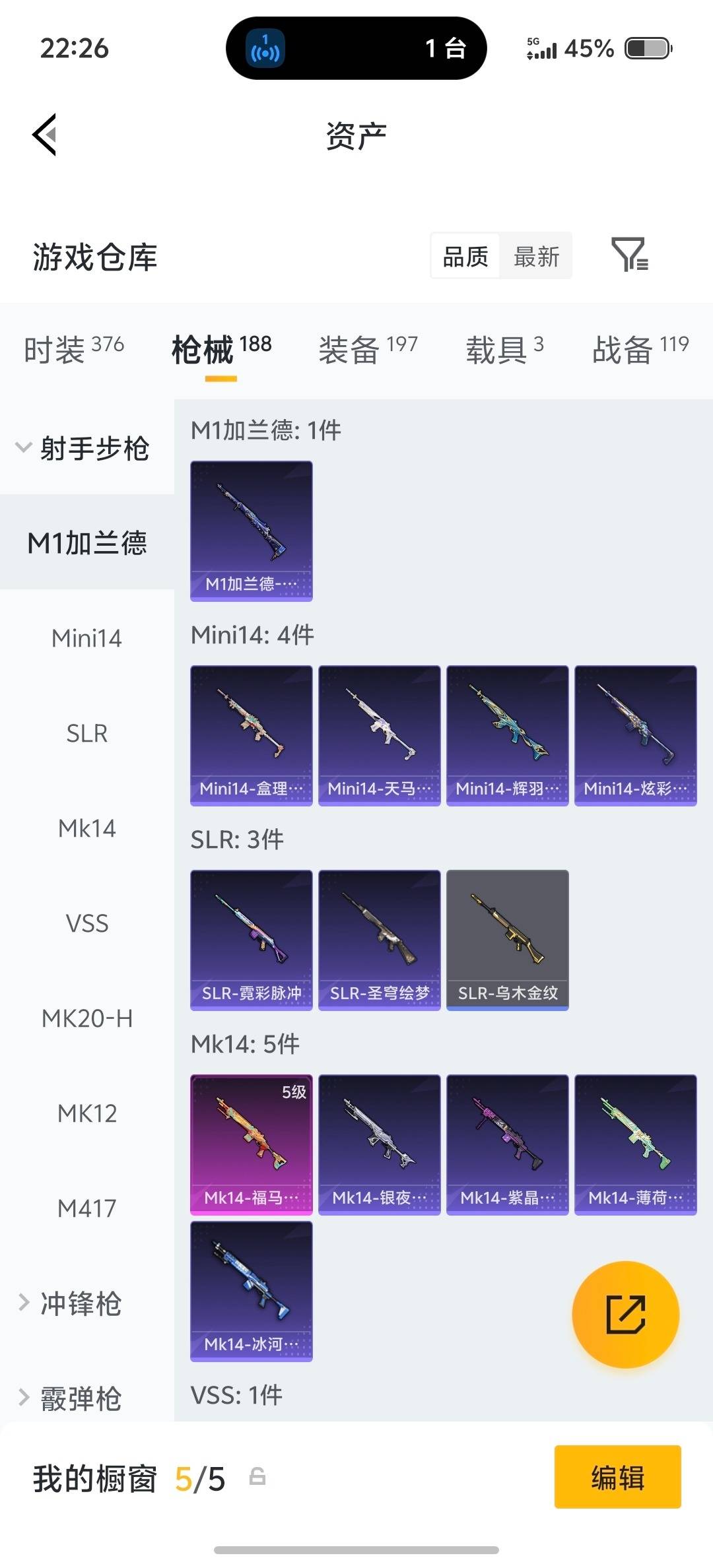 HPLX4182962和平精英账号详情图23