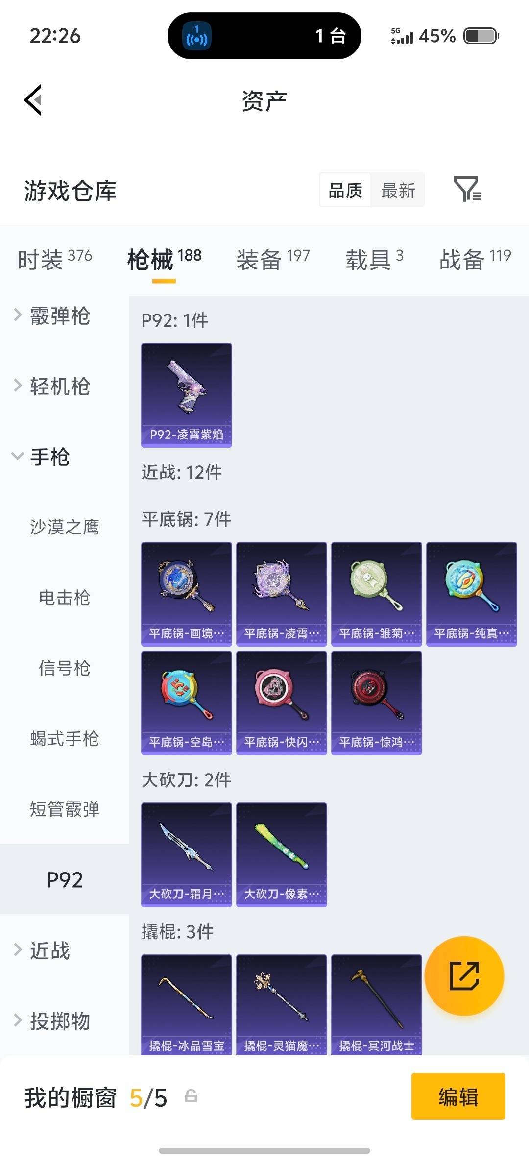 HPLX4182962和平精英账号详情图25