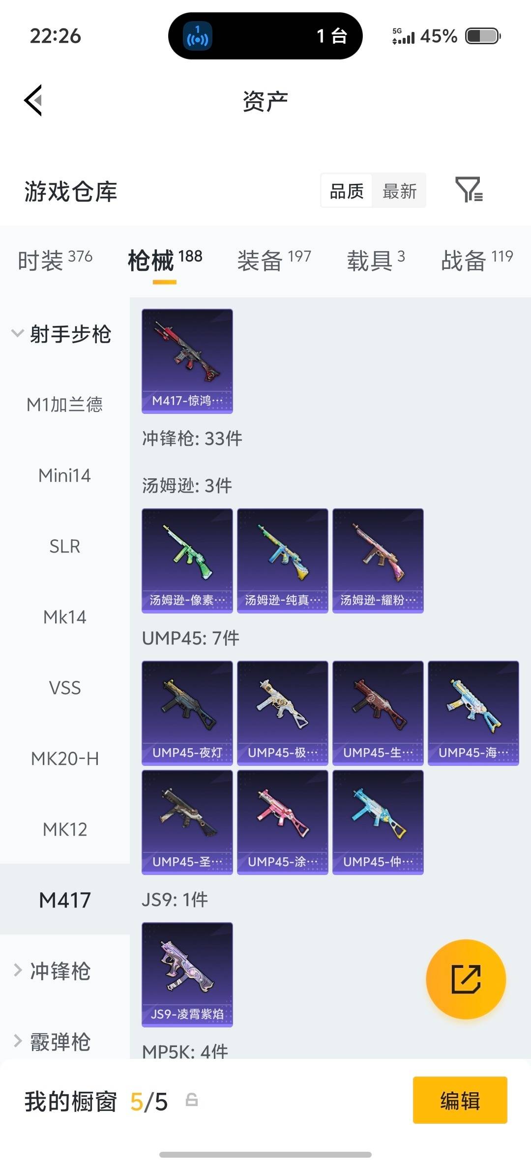 HPLX4182962和平精英账号详情图29