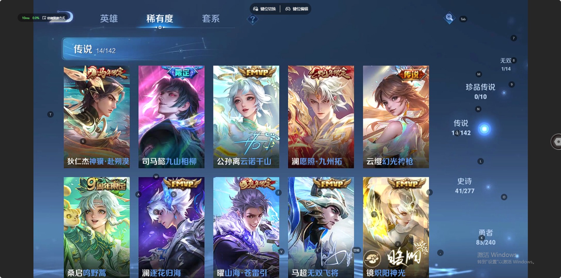 WZLX4285661王者荣耀账号详情图4