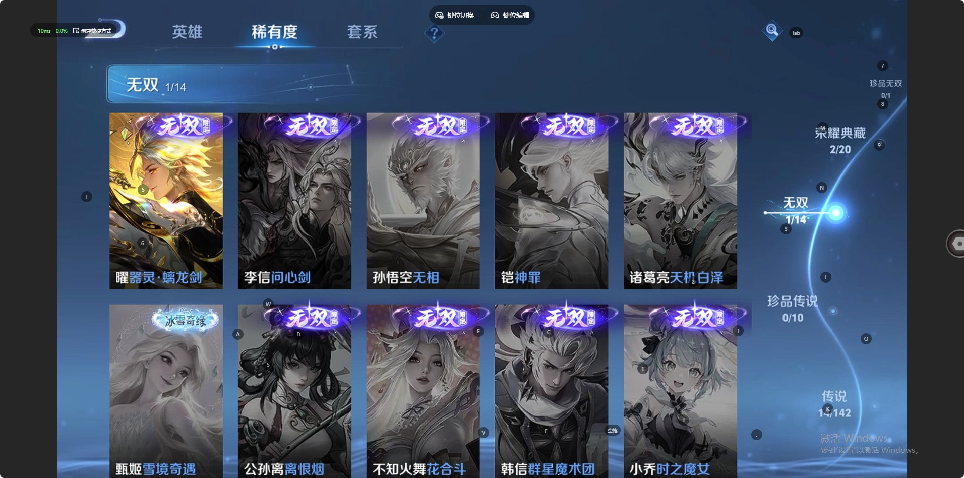 WZQM4304727王者荣耀账号详情图4