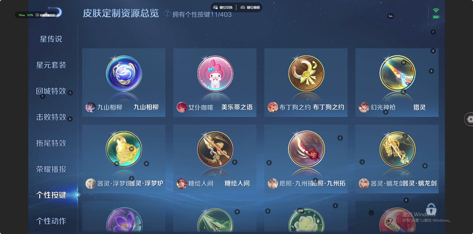 WZQM4304727王者荣耀账号详情图12