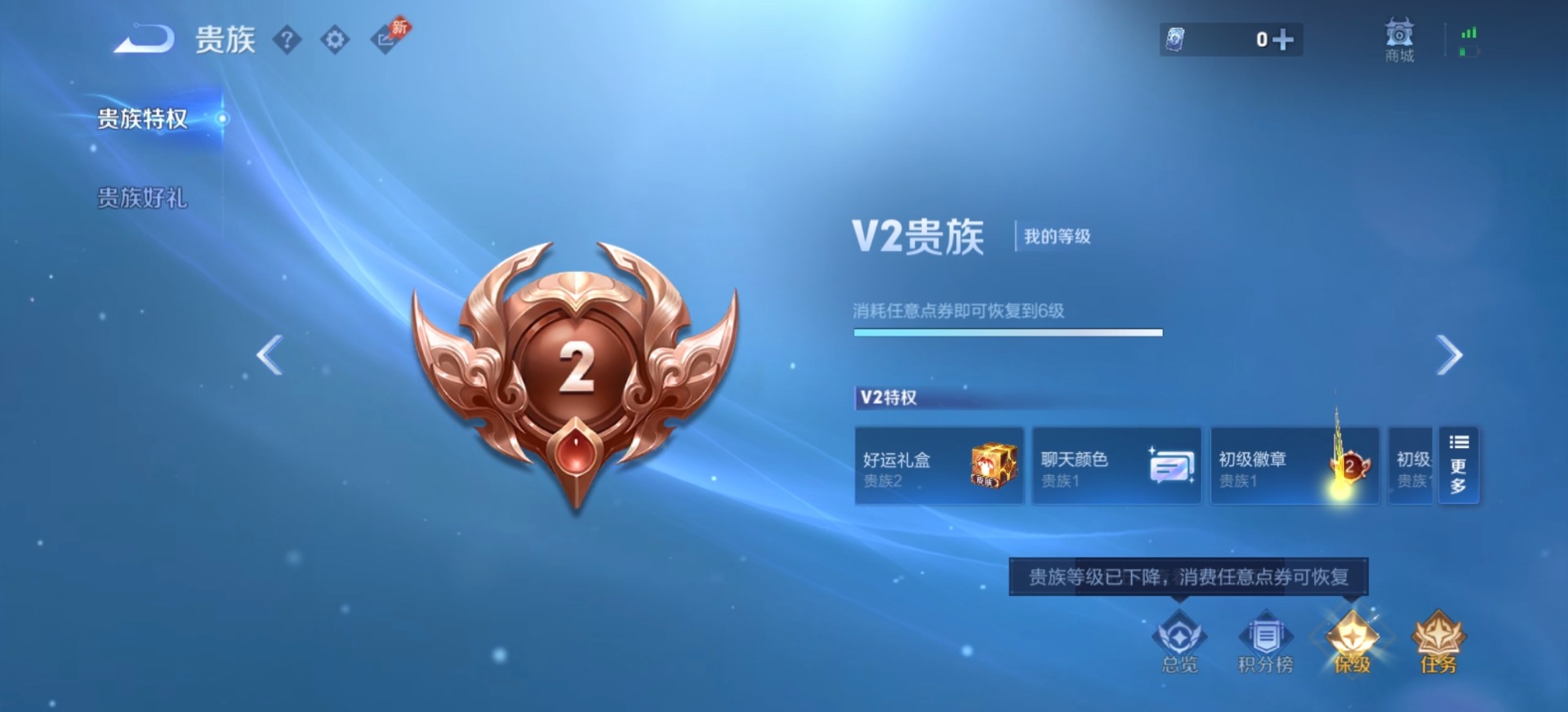 WZQM4295665王者荣耀账号详情图4