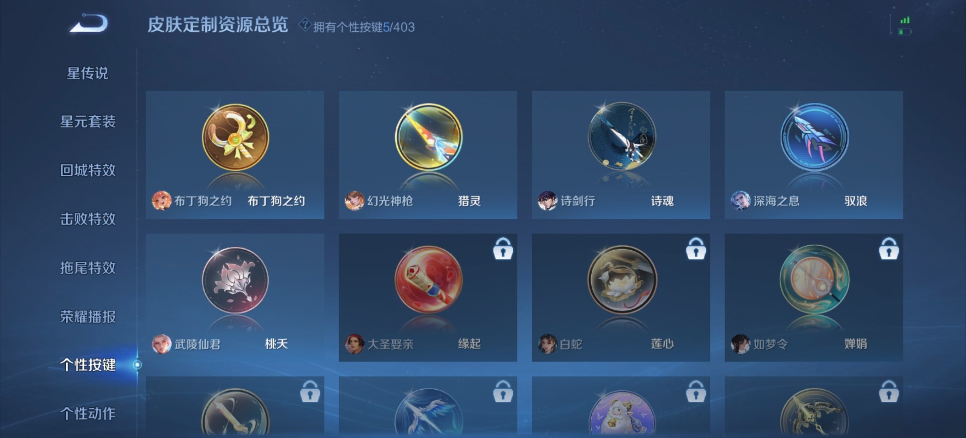 WZQM4295665王者荣耀账号详情图7