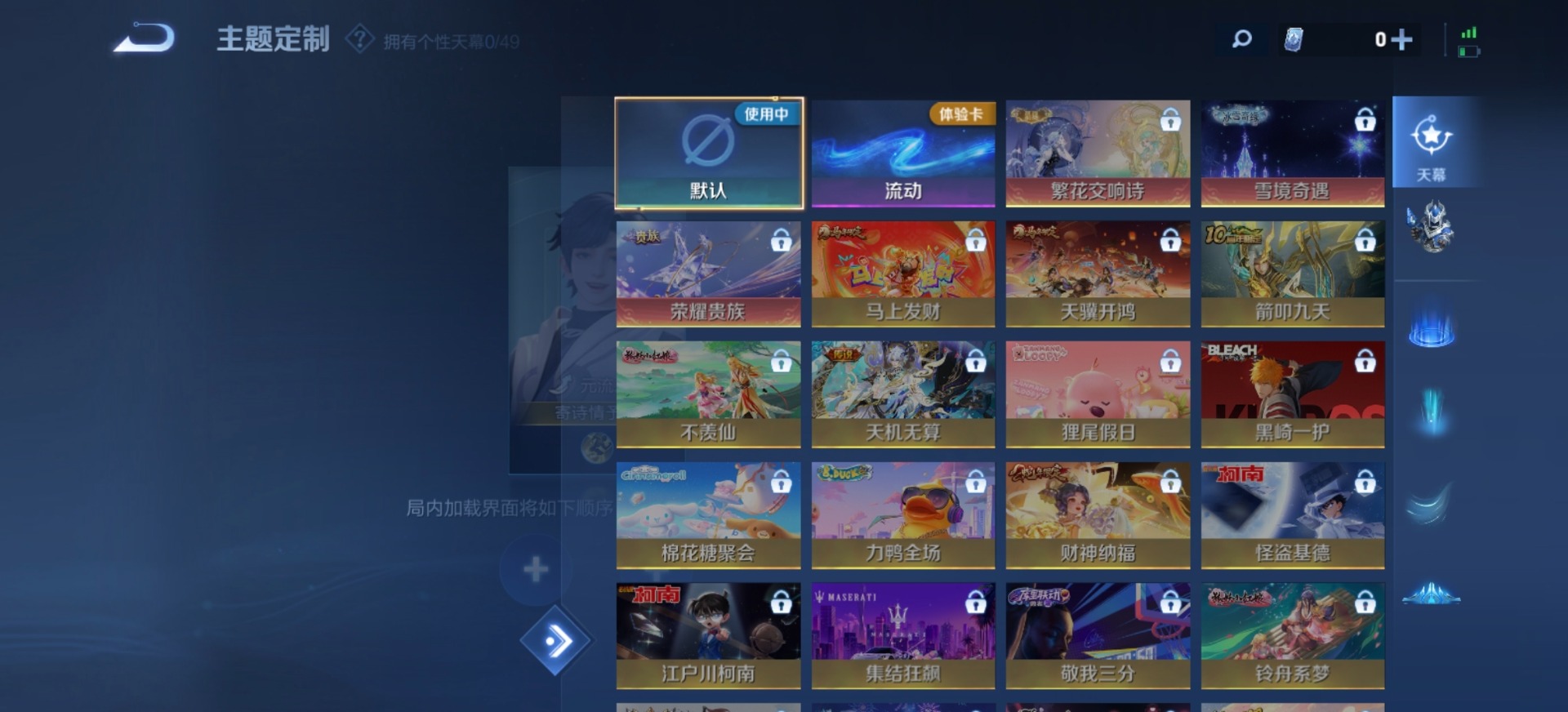 WZQM4295665王者荣耀账号详情图9