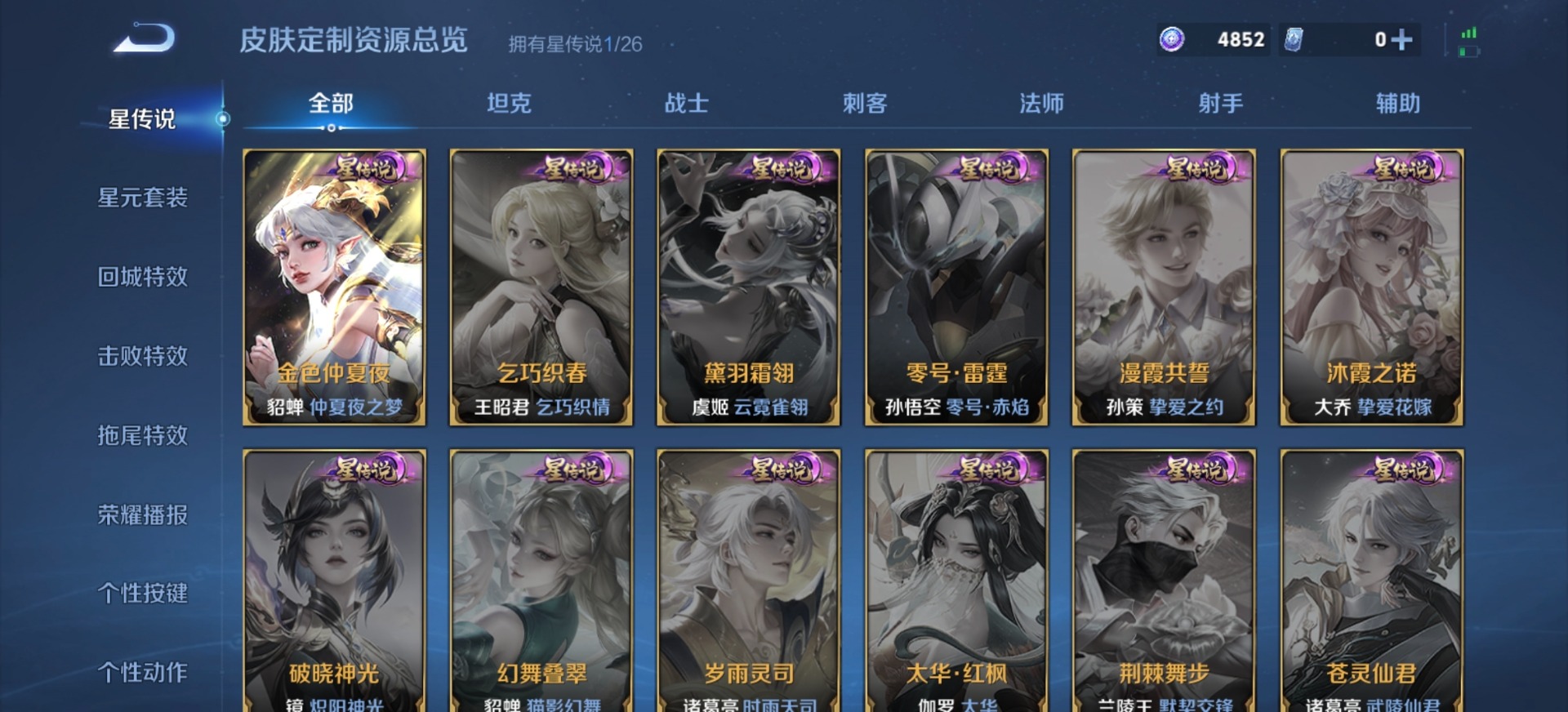 WZQM4295665王者荣耀账号详情图8