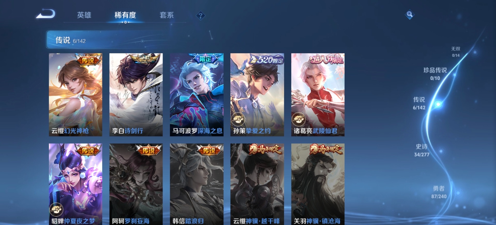 WZQM4295665王者荣耀账号详情图10