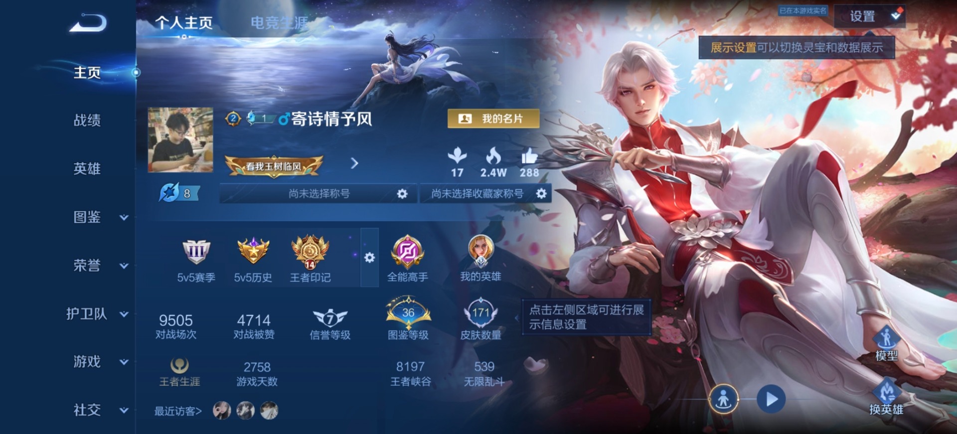 WZQM4295665王者荣耀账号详情图13