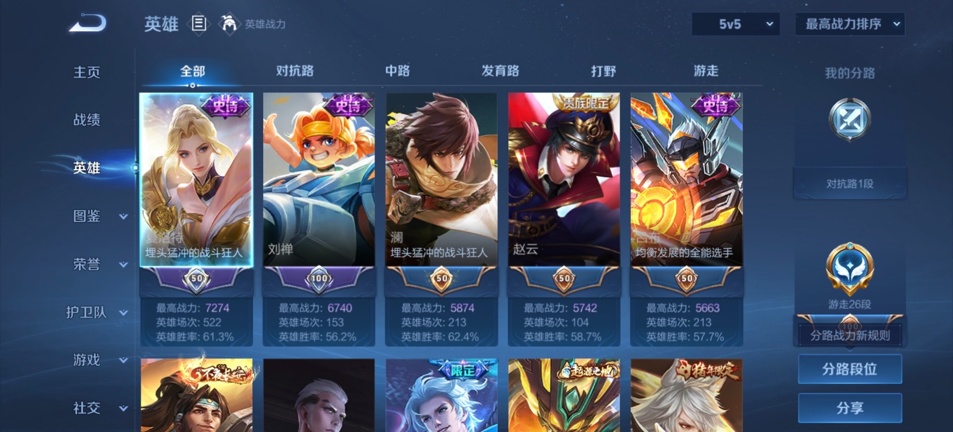 WZQM4295665王者荣耀账号详情图12