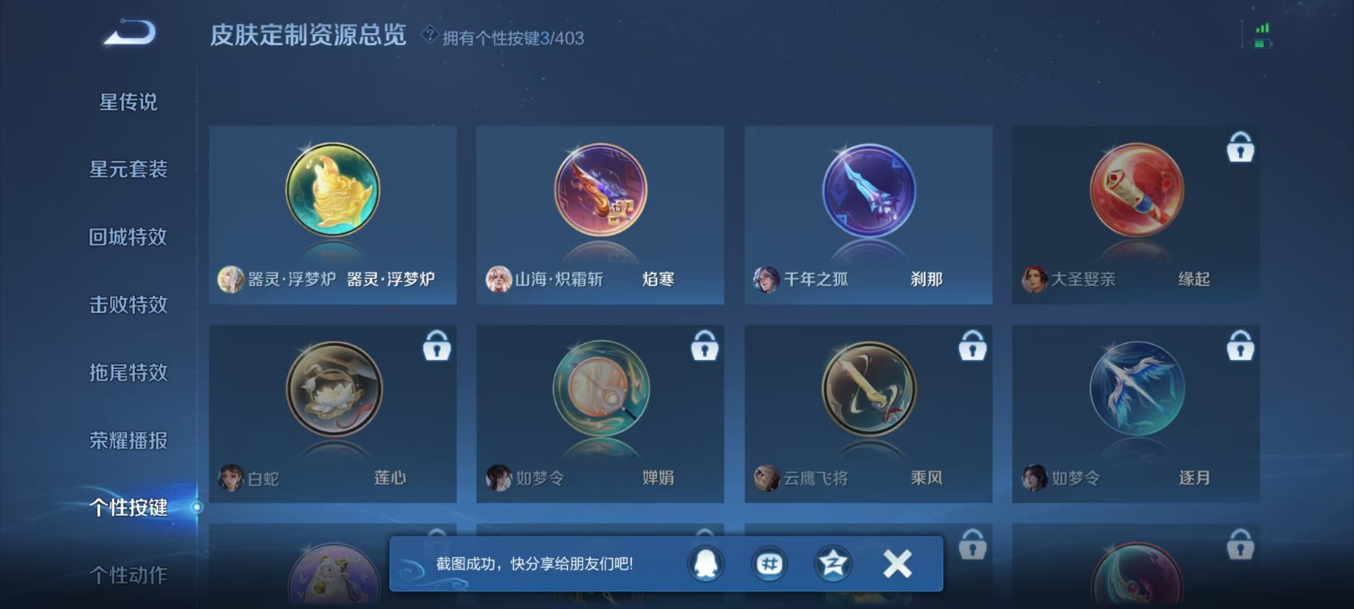 WZQM4298164王者荣耀账号详情图6