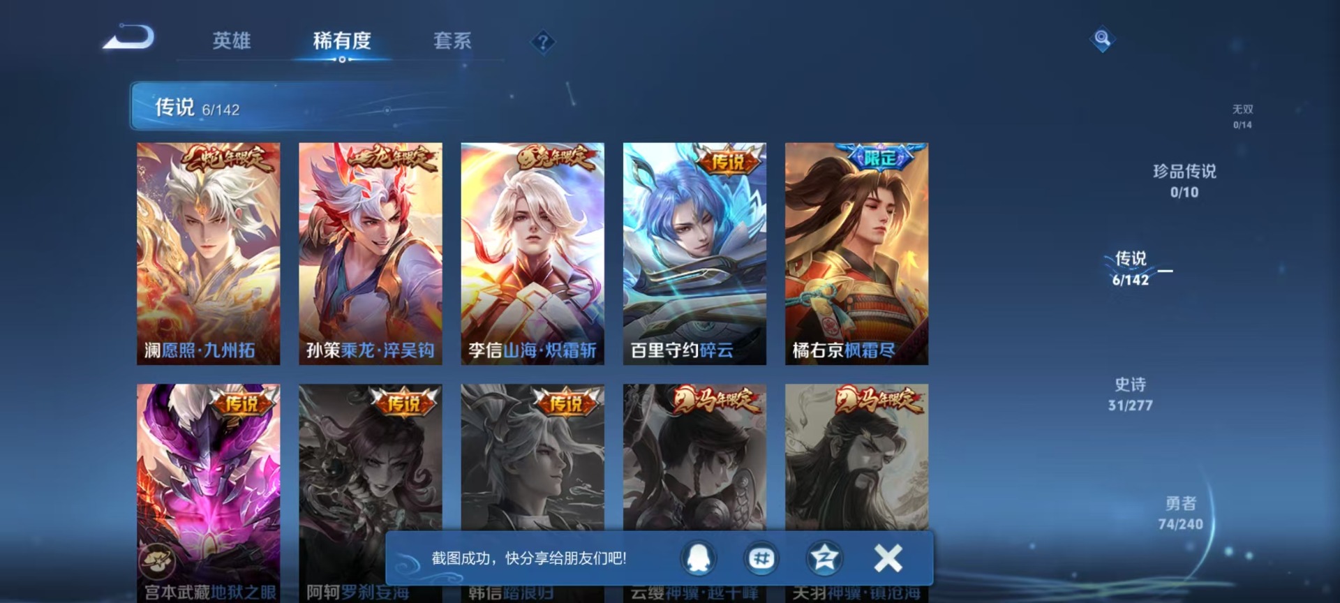 WZQM4298164王者荣耀账号详情图10