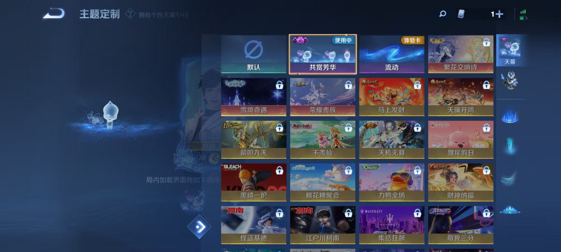 WZLX4304766王者荣耀账号详情图3