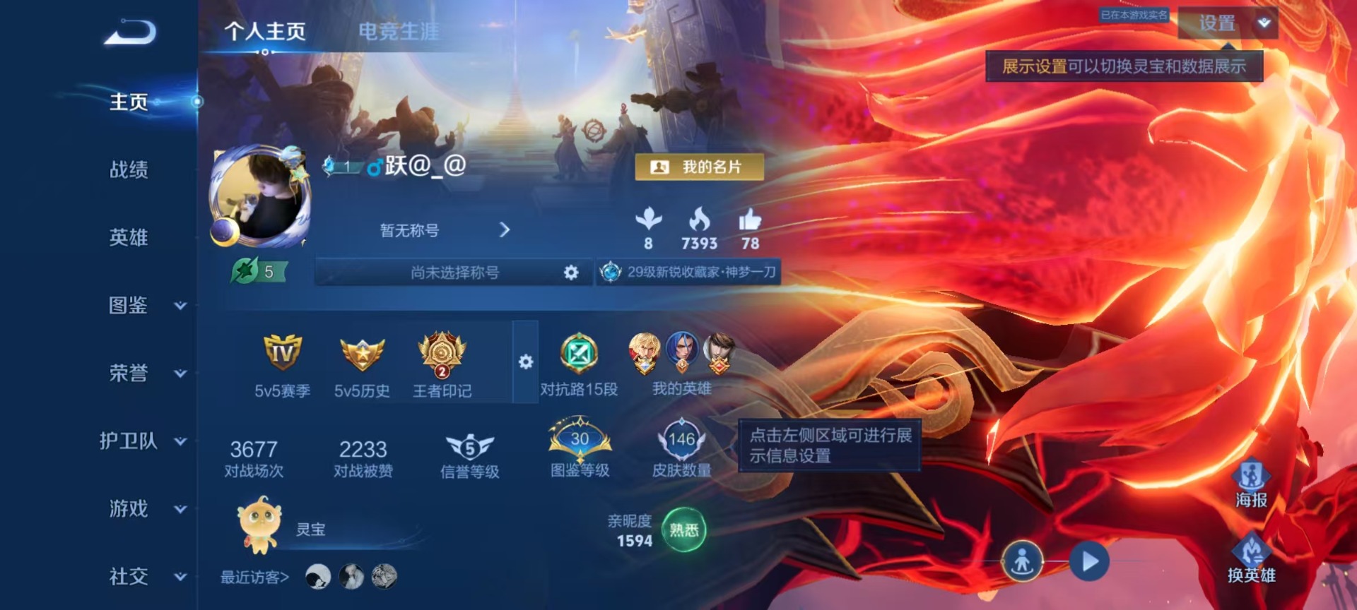 WZLX4304766王者荣耀账号详情图6