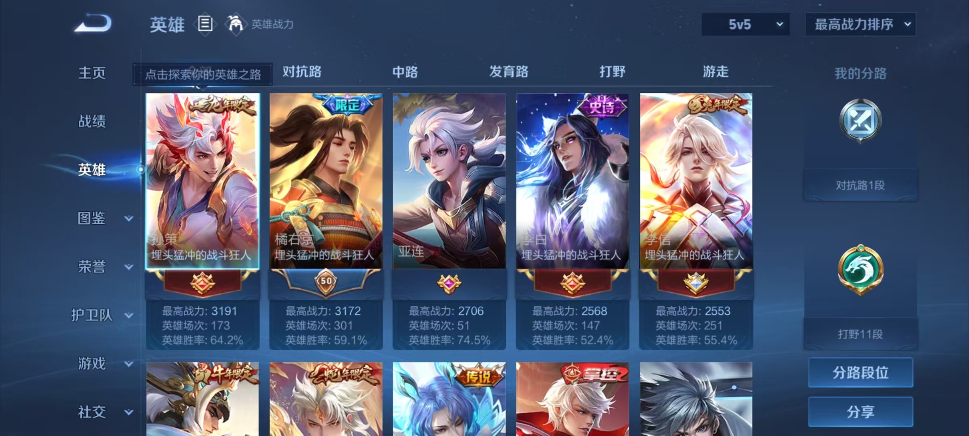 WZLX4304766王者荣耀账号详情图7