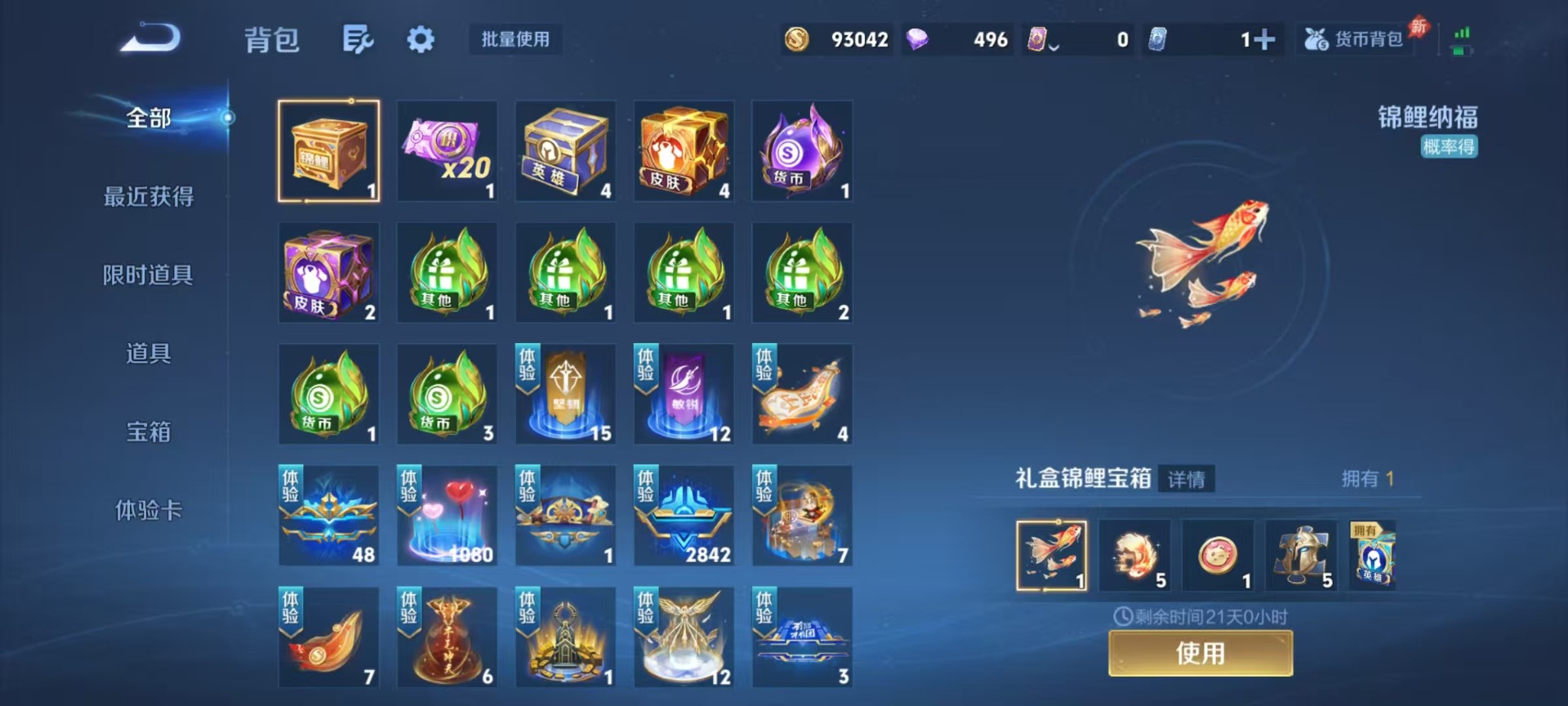 WZLX4304766王者荣耀账号详情图12