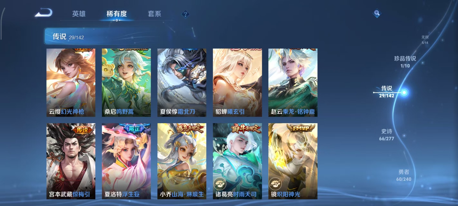 WZLX4285686王者荣耀账号详情图7 WZLX4285686王者荣耀账号详情图7