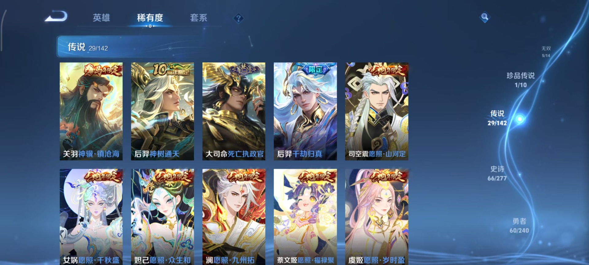 WZQM4304794王者荣耀账号详情图7