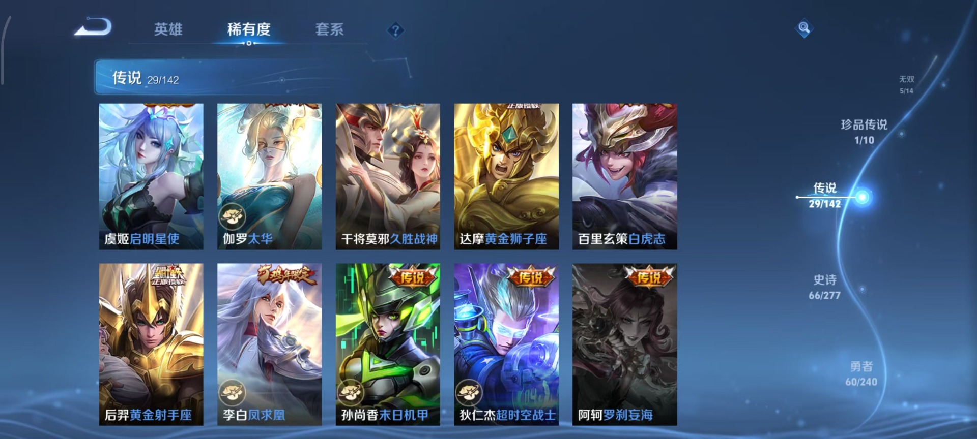 WZQM4304794王者荣耀账号详情图9