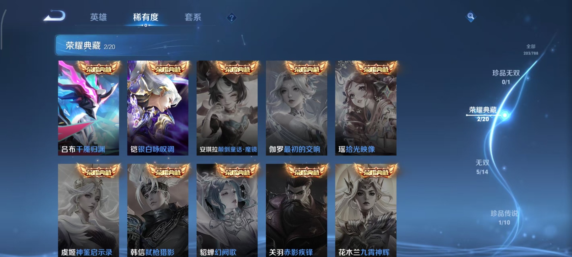 WZQM4304794王者荣耀账号详情图11