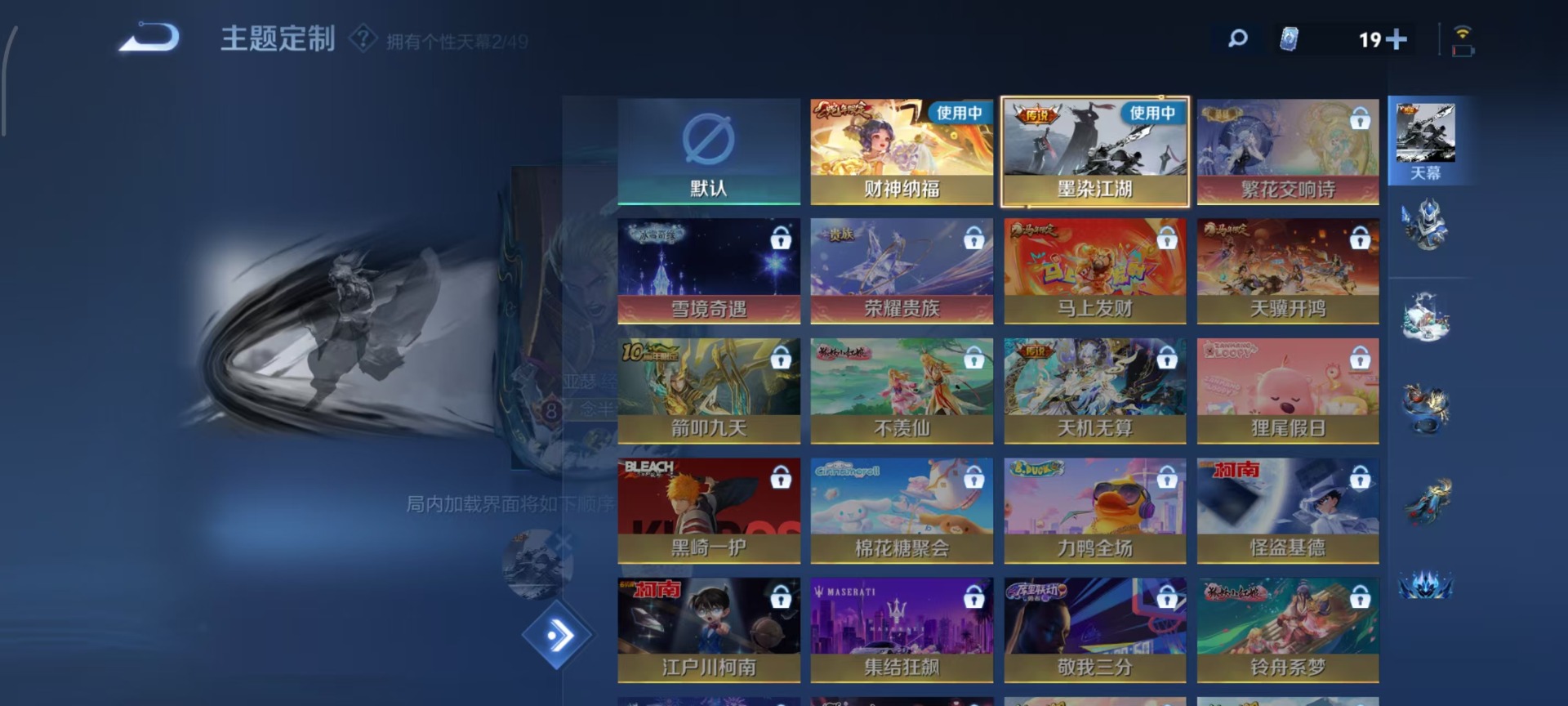 WZQM4304794王者荣耀账号详情图13