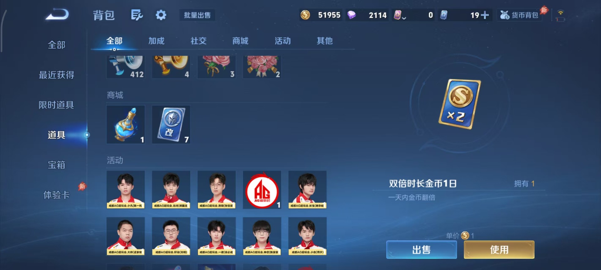 WZQM4304794王者荣耀账号详情图15